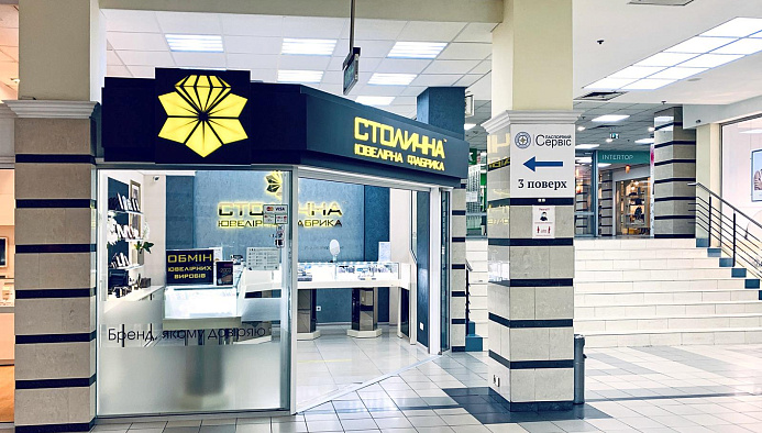 ТЦ Универмаг Украина