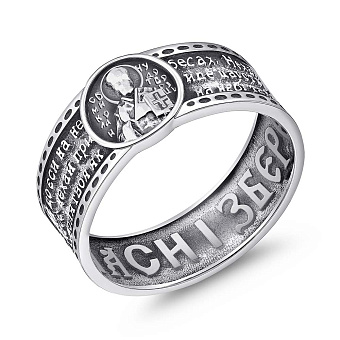 Срібна каблучка Спаси і збережи (арт. 7901/1171кю)