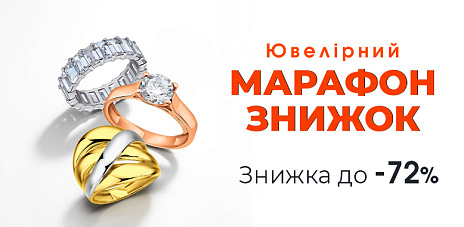 Ювелирный марафон скидок на украшения из серебра и золота