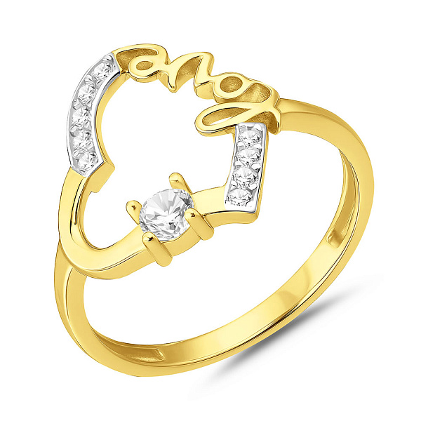 Кольцо Love из желтого золота с фианитом (арт. 153649ж) – изображение 1