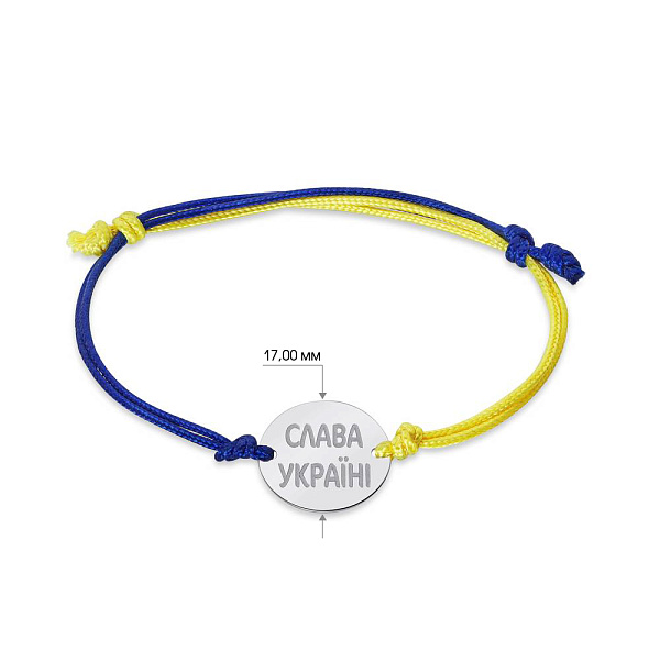 Браслет "Слава Украине" с серебряной вставкой на нити (арт. Х340036/1сж) – изображение 3