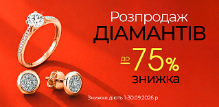Sale на прикраси з діамантами зі знижкою до -75%