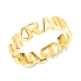 Каблучка "Ukraine" з жовтого золота (арт. 140932ж)