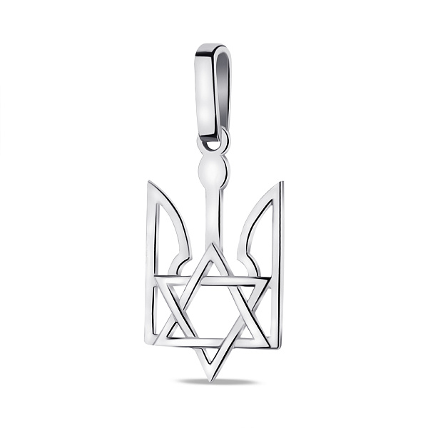 Подвес из серебра Герб Украины-Трезубец и Звезда Давида (арт. 7503/1087пю) – изображение 1