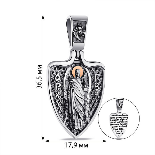 Серебряный кулон Архангел (арт. 7203/138пю) – изображение 2