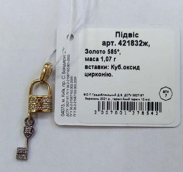 Подвес из золота с фианитами (арт. 421832ж) – изображение 1