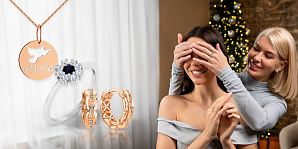 Ювелірний етикет: подарунки керівниці, подрузі, мамі