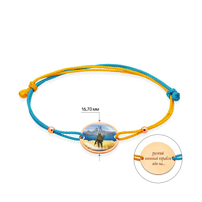 Браслет на нитці &quot;Русский военный корабль&quot; з золотою вставкою  (арт. 340034бж)