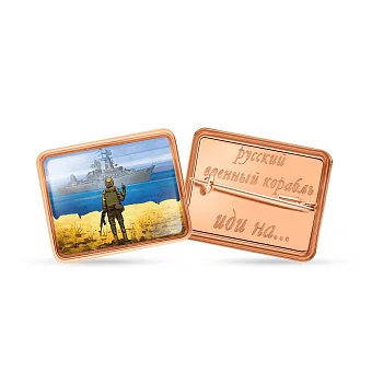 Золотой значок "русский военный корабль" с гравировкой (арт. 360123)