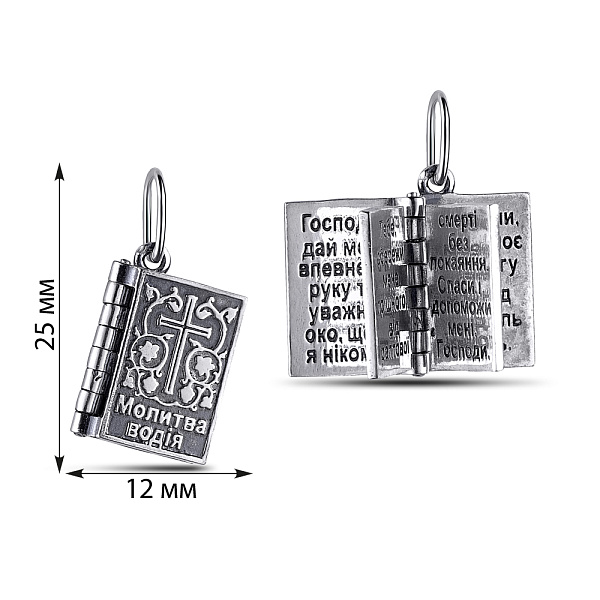 Срібна підвіска молитовник (арт. 7903/911/1п) – зображення 3