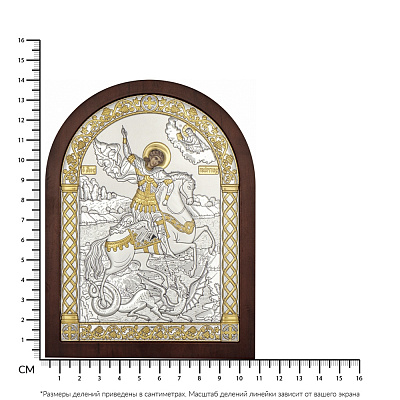 Серебряная икона &quot;Святой Георгий Победоносец&quot; (140х105 мм) (арт. A-3/004G/K)