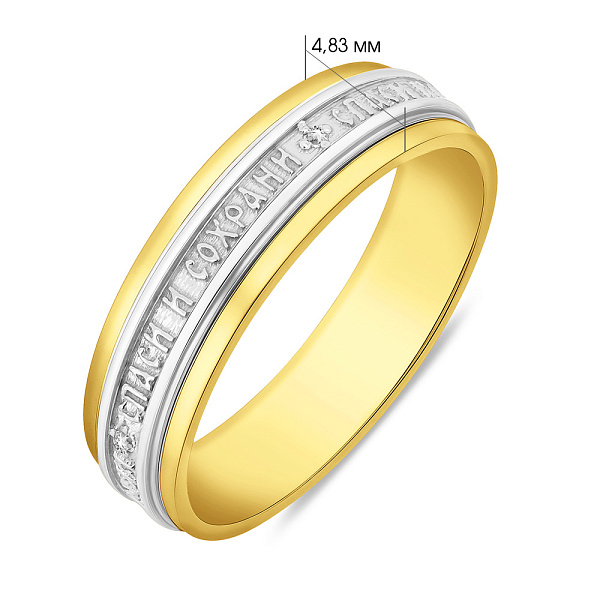 Обручальное кольцо Спаси и сохрани (арт. 239206ж) – изображение 2