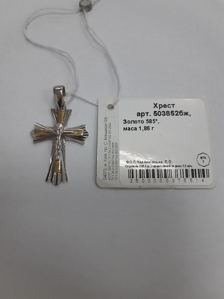 Золотий натільний хрестик з розп'яттям (арт. 503862бж) – зображення 1
