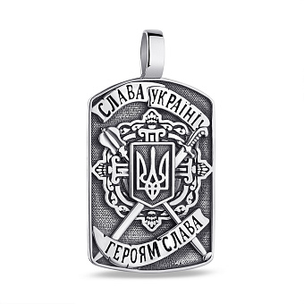 Фото Серебряный подвес "Слава Україні" (арт. 7903/1857)