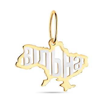 Кулон "Вільна" из желтого золота (арт. 440859жб)