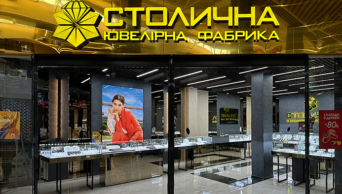 ТРЦ Sofia Mall