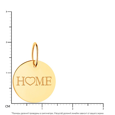 Підвіс &quot;Home&quot; з жовтого золота  (арт. 441199ж)