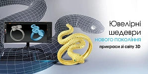 Ювелірні шедеври нового покоління: прикраси зі світу 3D