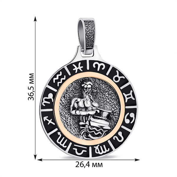 Серебряный подвес Водолей (арт. 7203/040ечвдпю) – изображение 2