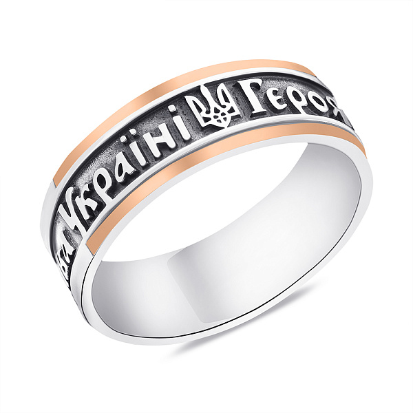 Серебряное кольцо "Слава Украине - Героям Слава" (арт. 7201/029кю) – изображение 1