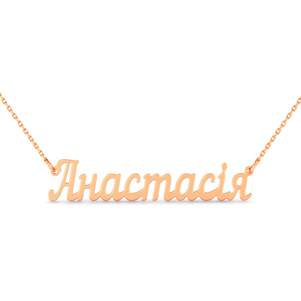 Золоте кольє Анастасія (арт. 360226) – зображення 1