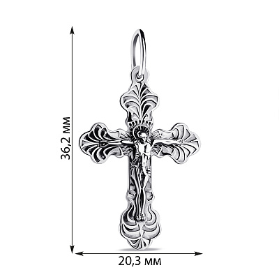 Срібний хрестик з розп'яттям (арт. 7904/0431-ч)