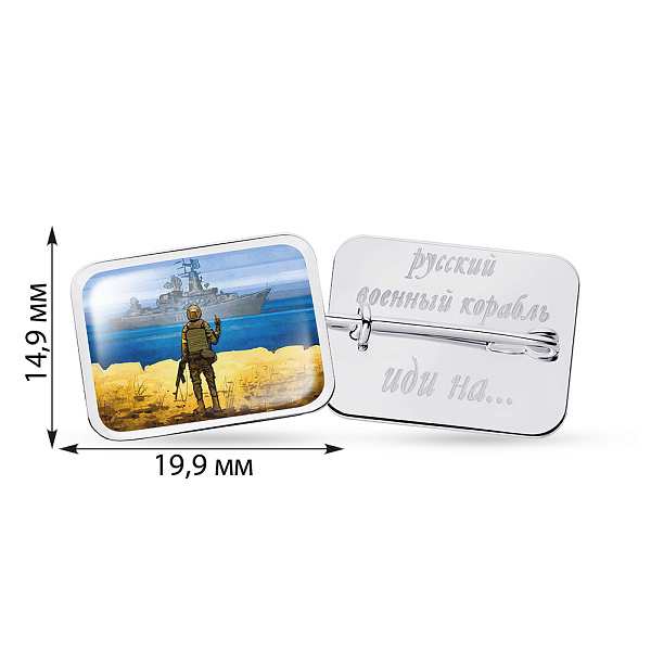 Патриотический значок "русский военный корабль" из серебра (арт. Х360124) – изображение 3