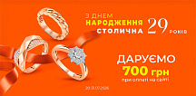 Дарим денежный бонус 700 грн при оплате заказа на сайте