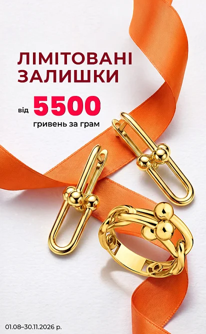 Лімітовані залишки