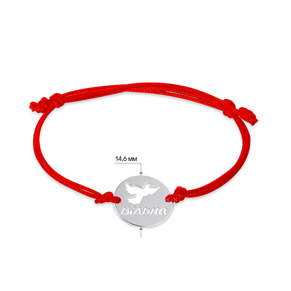 Браслет на червоній шовковій нитці Вільна з срібною вставкою (арт. Х340062к) – зображення 4