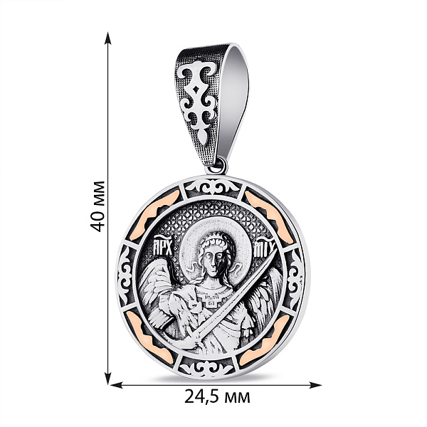 Срібний підвіс Архангел Михаїл з золотою накладкою (арт. 7203/2034/1) – зображення 2