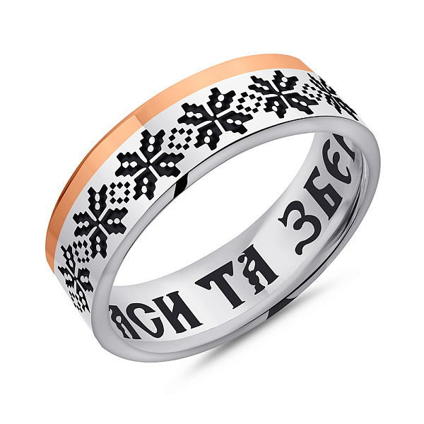 Срібна каблучка Спаси та збережи (арт. 7201/473кю) – зображення 1