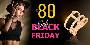 Черная пятница 2022: покупайте подарки к зимним праздникам вовремя и со скидками!