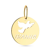 Кулон "Вільна" з жовтого золота (арт. 440888ж)