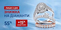 Бриллиантовые дни! Дополнительная скидка +15%