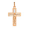 Золотой православный крестик с распятием (арт. 521123н) – изображение 1