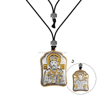 Ікона для автомобіля (арт. PA-0/003-006G)