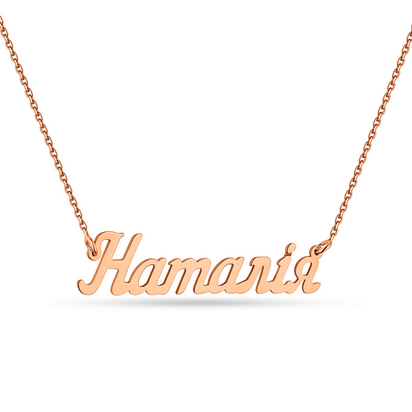 Золоте кольє з іменем "Наталія" без каміння (арт. 360114) – зображення 1