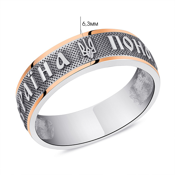 Кольцо серебряное "Україна понад усе" с золотыми накладками (арт. 7201/0204.10) – изображение 2