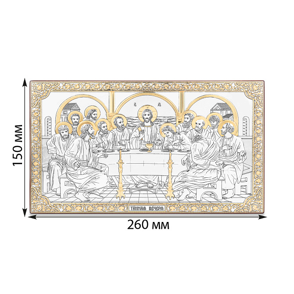 Икона Тайная Вечеря (150х260 мм) (арт. P-1/019G/K) – изображение 2
