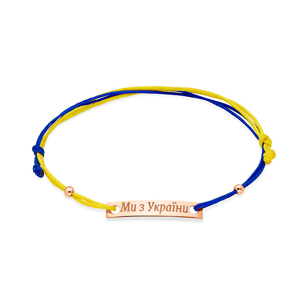Браслет на синей и желтой нити "Мы с Украины" с золотой пластиной (арт. 340033сж) – изображение 1