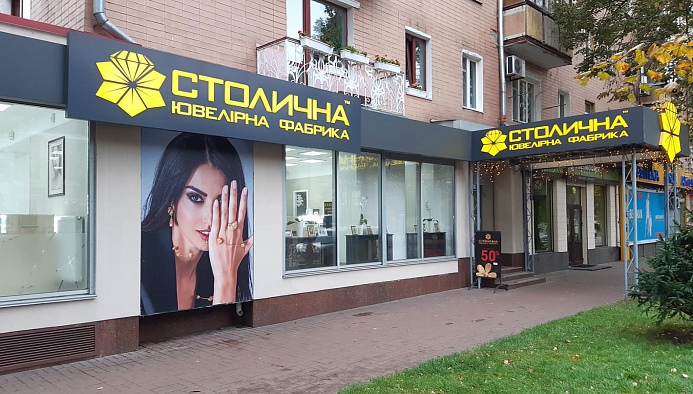 Смелянская