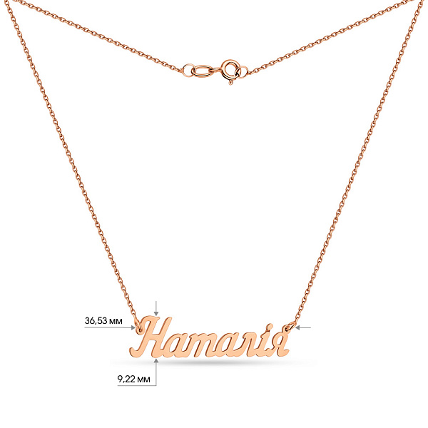 Золоте кольє з іменем "Наталія" без каміння (арт. 360114) – зображення 4