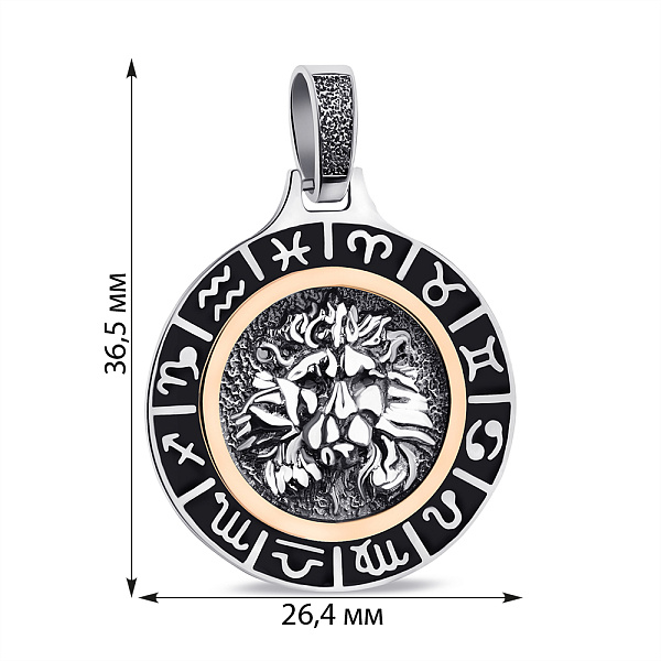 Серебряный подвес Лев (арт. 7203/040ечлвпю) – изображение 2