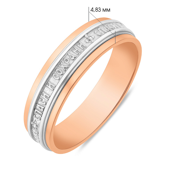 Обручальное кольцо золотое «Спаси и сохрани» с фианитами (арт. 239206) – изображение 2