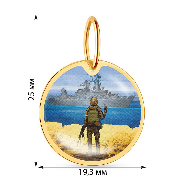 Підвіс "Русский военный корабль" з жовтого золота (арт. 440733ж) – зображення 4