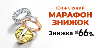 Ювелирный марафон скидок на украшения из серебра и золота