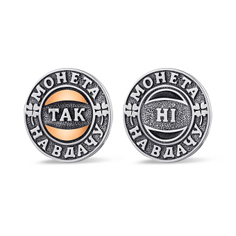 Серебряная монета «На удачу» (арт. 7220/309свп)