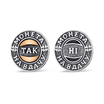 Серебряная монета «На удачу» (арт. 7220/309свп)