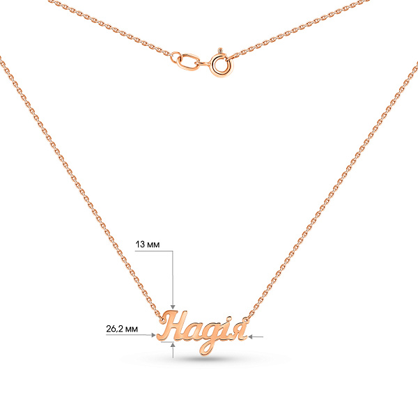 Золоте кольє з іменем Надія (арт. 360190) – зображення 5